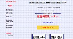 Desktop Screenshot of amk-ir.co.jp
