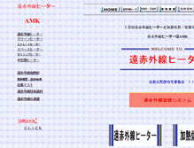 Tablet Screenshot of amk-ir.co.jp